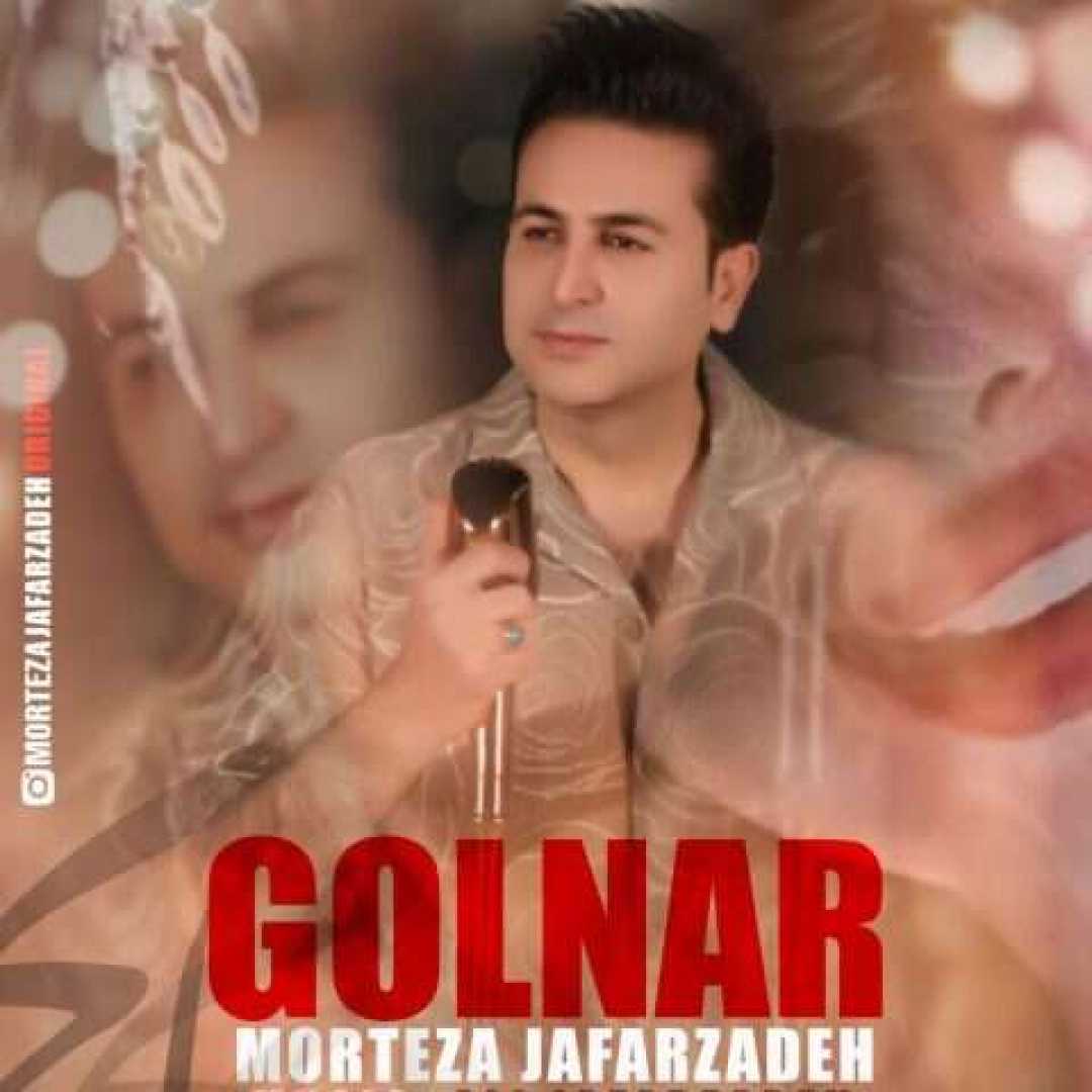 مرتضی جعفرزاده  گلنار