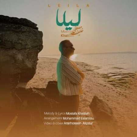 مصطفی خلیفه لیلا