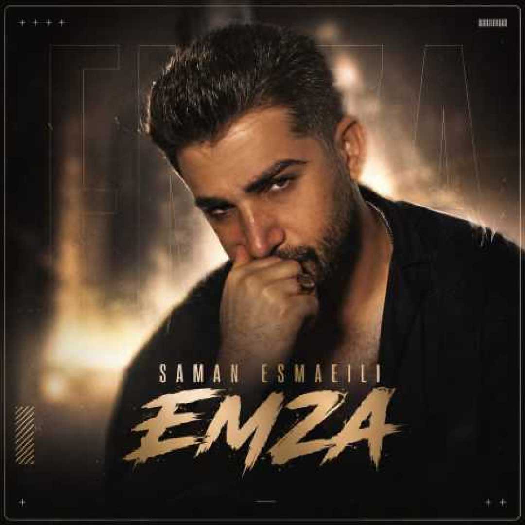 سلمان اسماعیلی امضا