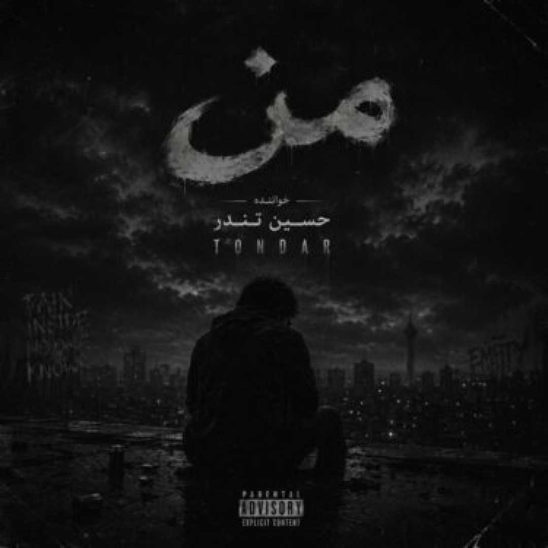 حسین تندر من