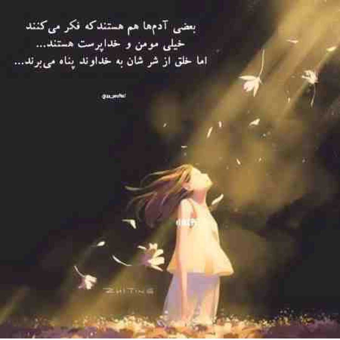 مهستی ( هوش مصنوعی ) قسم به های های گریه هامون