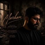 دانلود آهنگ مهرداد زرمان مرهم دانلود آهنگ مهرداد زرمان مرهم