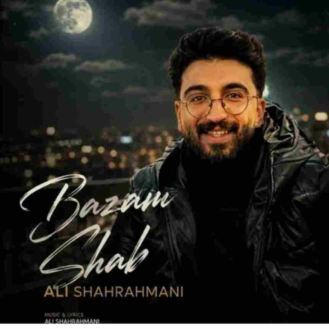 علی شاهرحمانی بازم شب