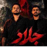 دانلود آهنگ هومن آدینه جلاد