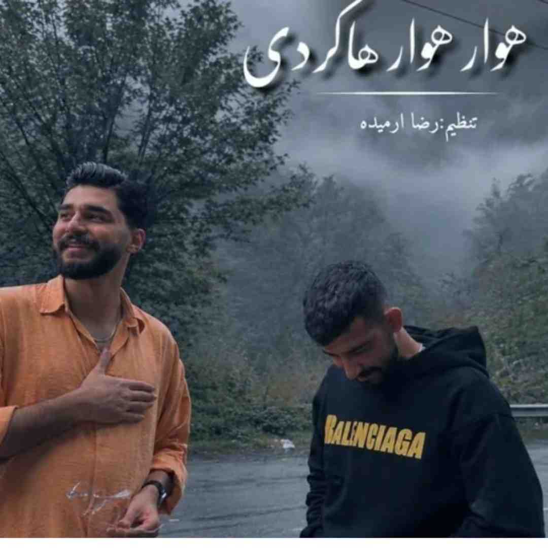 فرنام قزوینی هوار هوار هاکردی