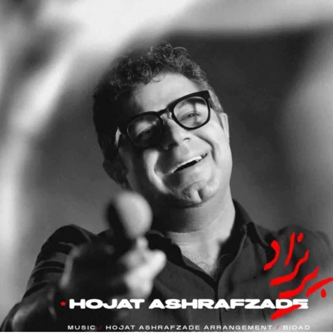 حجت اشرف زاده پریزاد