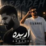 دانلود آهنگ کیوان یاراحمدی و علی مرادی اربده دانلود آهنگ کیوان یاراحمدی و علی مرادی اربده