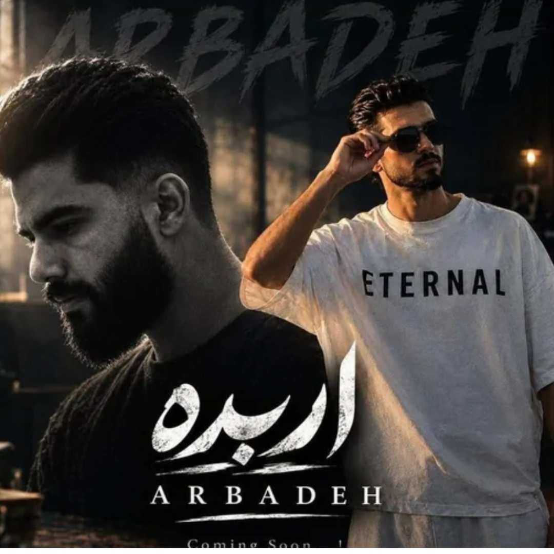 کیوان یاراحمدی و علی مرادی اربده