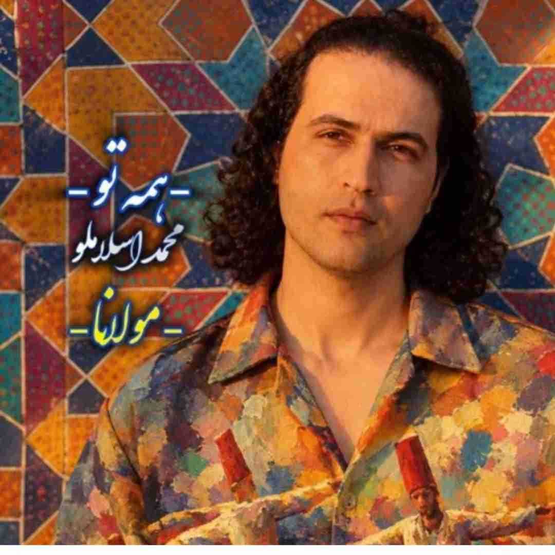 محمد اسلاملو همه تو