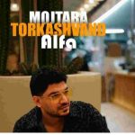 دانلود آهنگ مجتبی ترکاشوند آلفا دانلود آهنگ مجتبی ترکاشوند آلفا